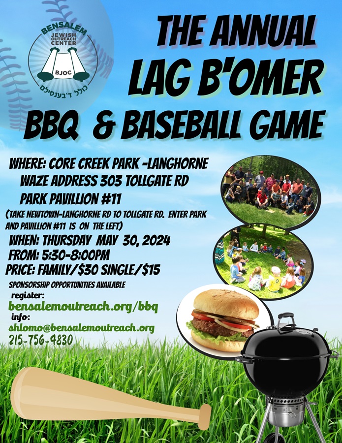 Lag B'Omer BBQ and Baseball Game
