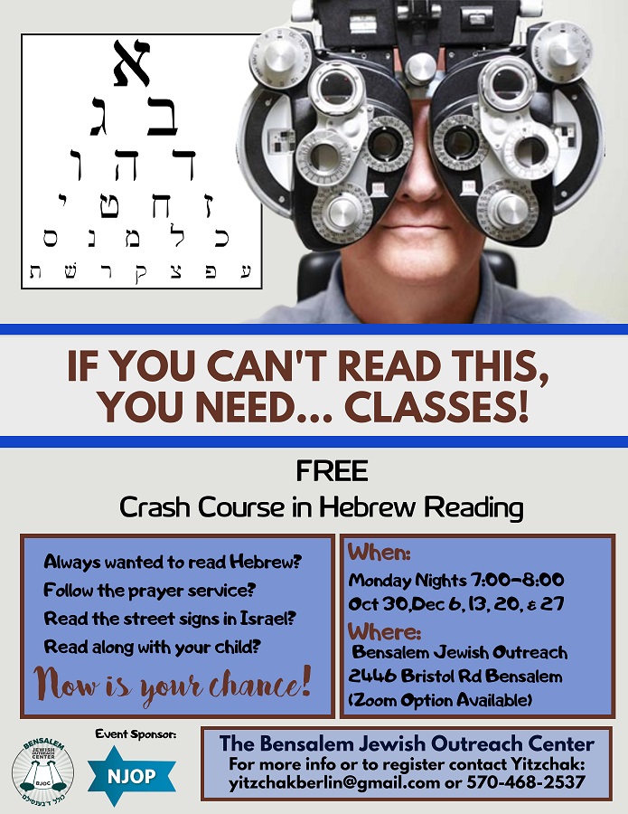 FREE Crash Course in Hebrew Reading