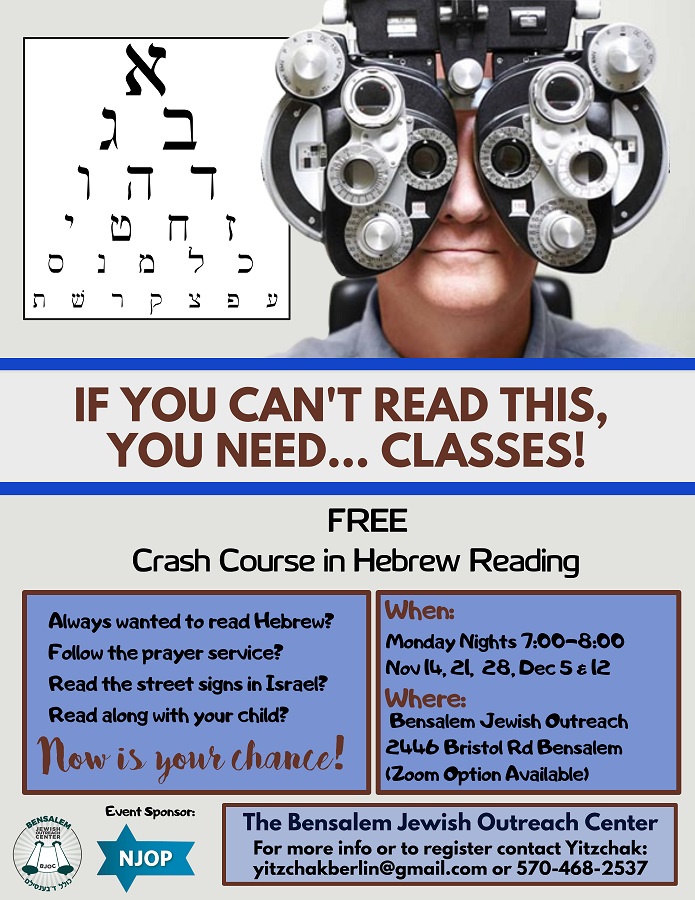 FREE Crash Course in Hebrew Reading