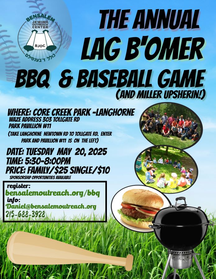 Lag B'Omer BBQ and Baseball Game