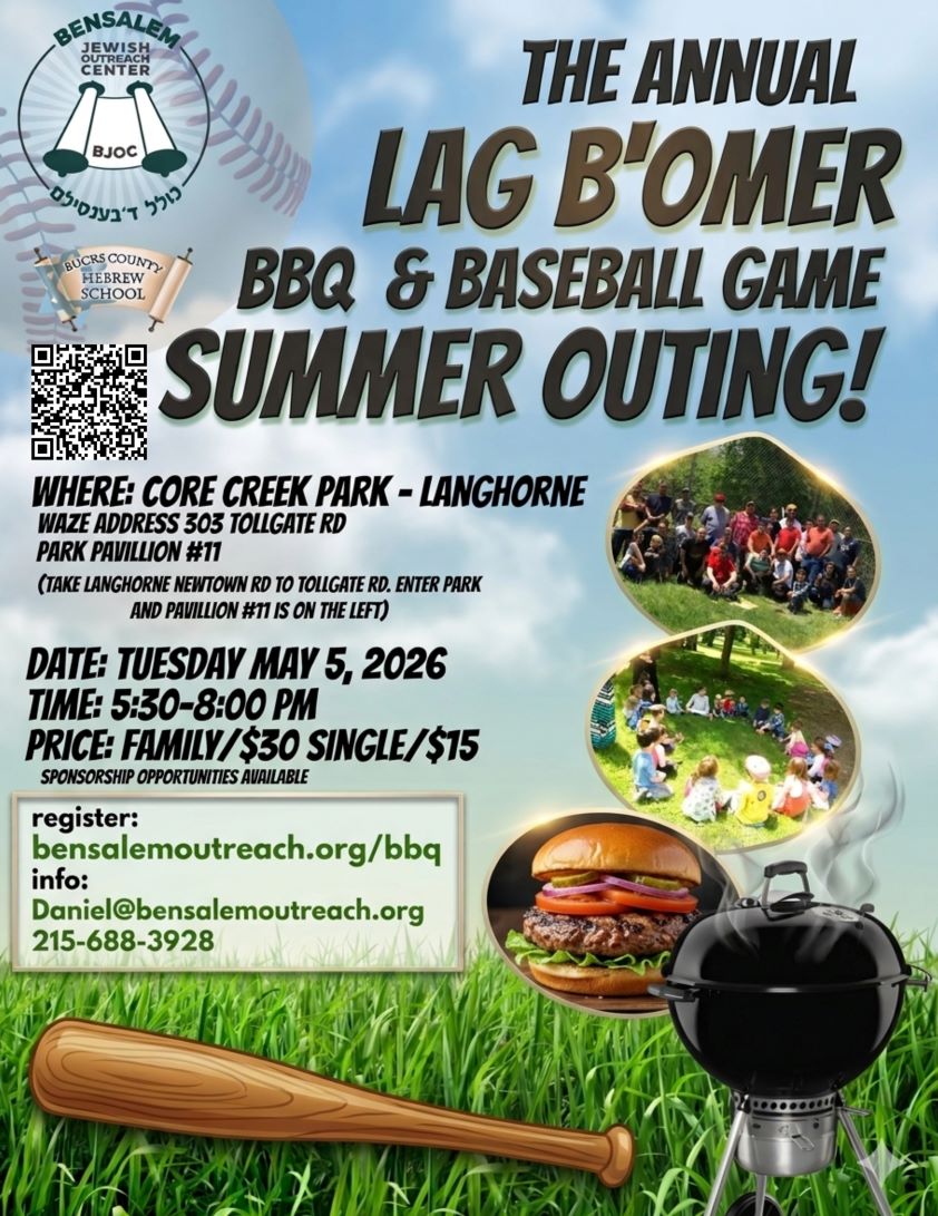 Lag B'Omer BBQ and Baseball Game
