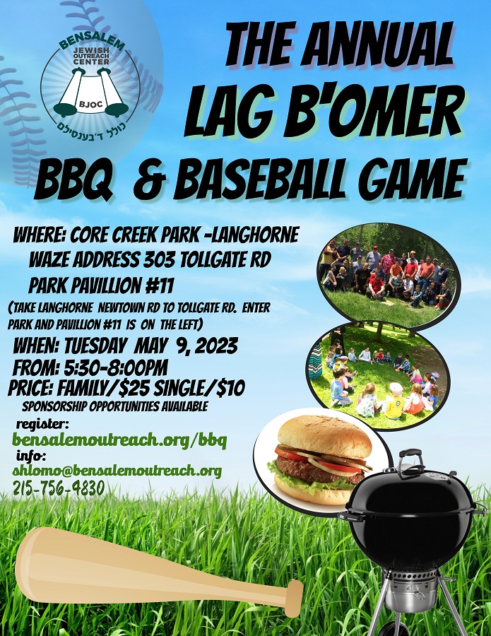 Lag B'Omer BBQ and Baseball Game